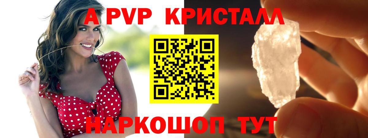 APVP СК  Вход с VPN  Alfa_PVP VHQ  А ПВП  Рославль  А ПВП крисы CK 