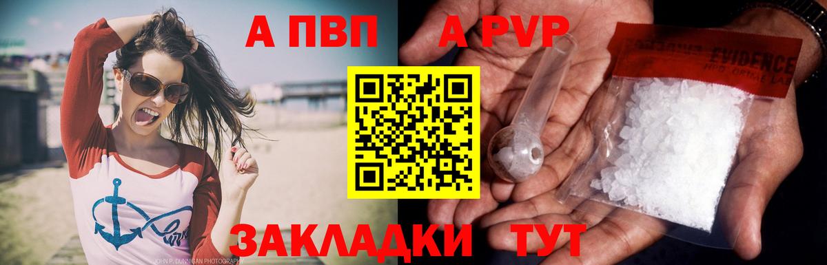 Alfa_PVP кристаллы Рославль