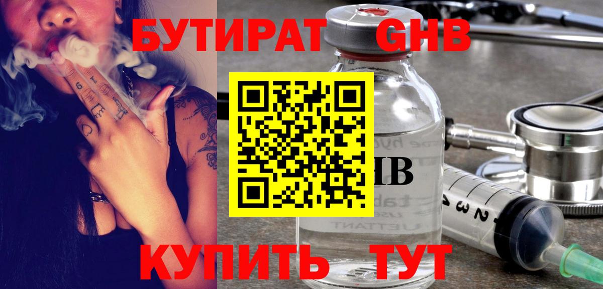 Бутират  Бутират вода  Вход с VPN  Рославль 