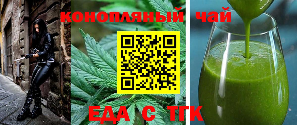 Печенье с ТГК марихуана Рославль