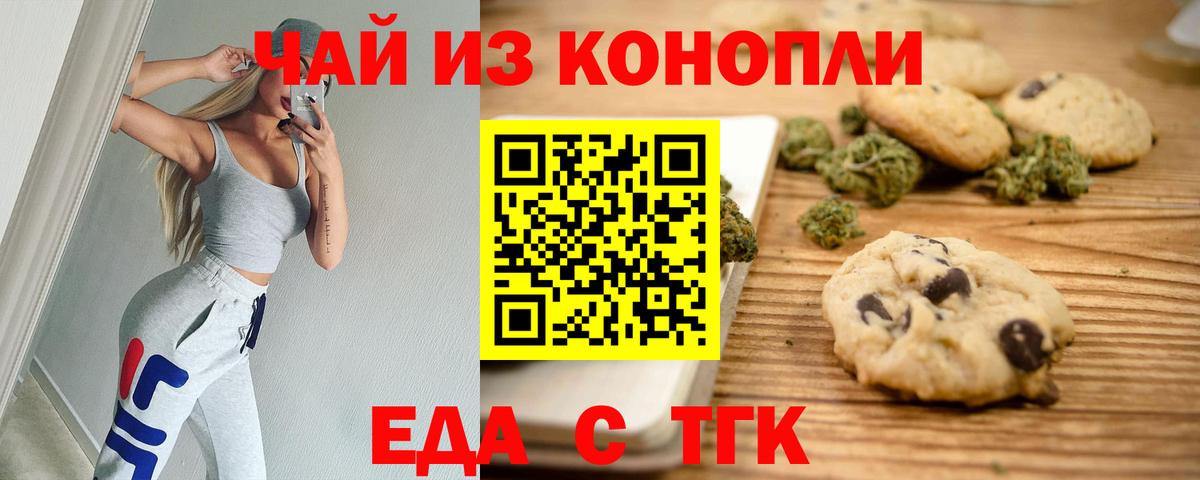 Canna-Cookies конопля  Вход с VPN  Рославль 