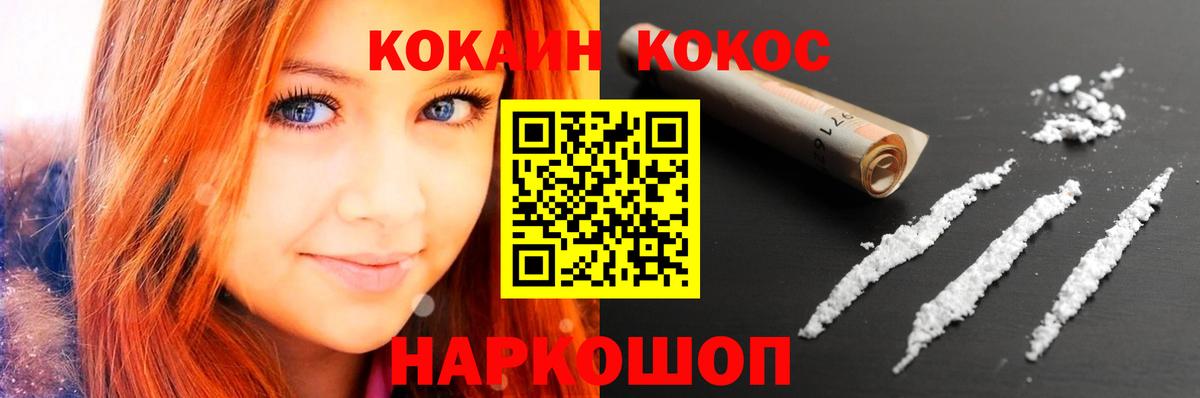 COCAIN FishScale Рославль