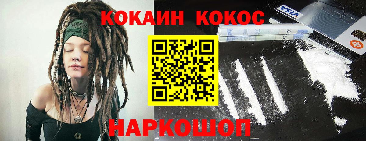 КОКАИН FishScale  Кокаин Колумбийский  Вход с VPN  Рославль 