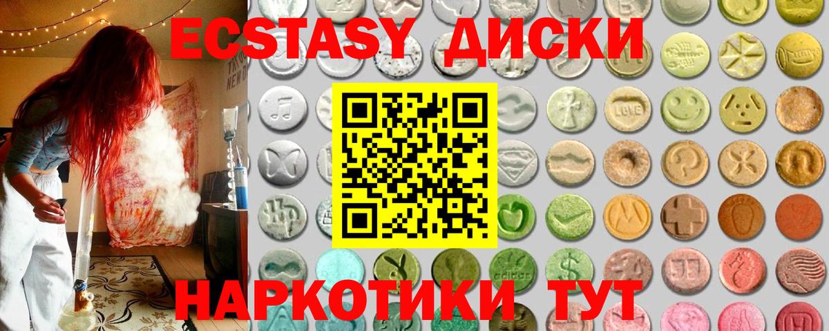 Ecstasy таблы Рославль