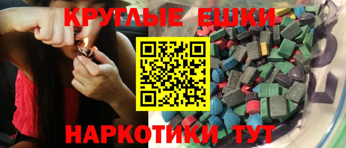 Рославль  Ecstasy VHQ  Вход с VPN  закладка  Ecstasy 300 mg 