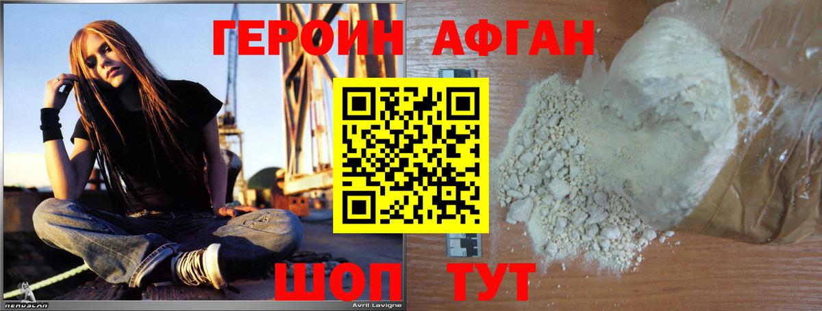 ГЕРОИН герыч  Вход с VPN  Рославль 