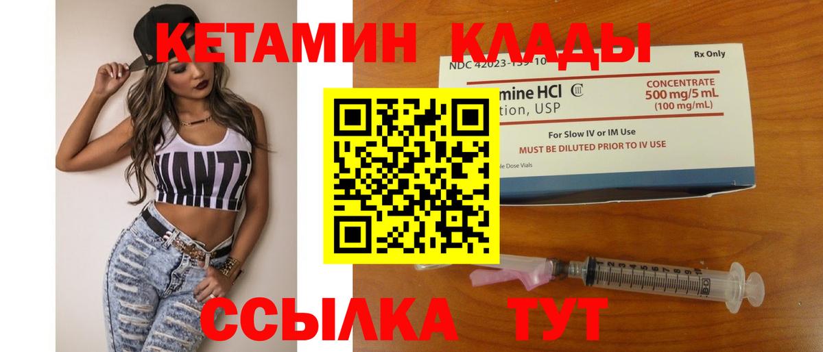 Кетамин VHQ  мориарти официальный сайт  Кетамин ketamine  Рославль  Вход с VPN 