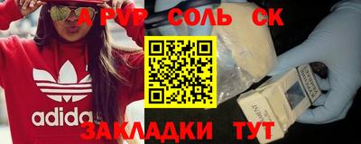 сатива Севастополь