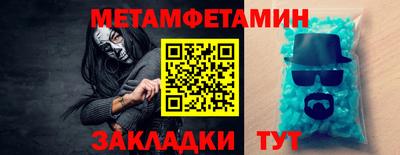 метамфетамин Рыбинск