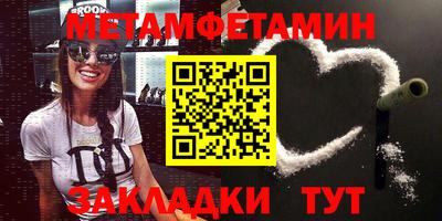 метамфетамин Рыбинск