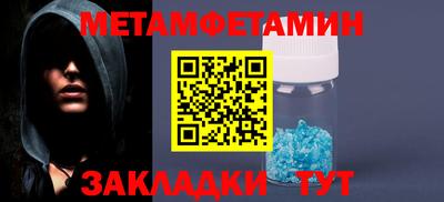 метамфетамин Рыбинск