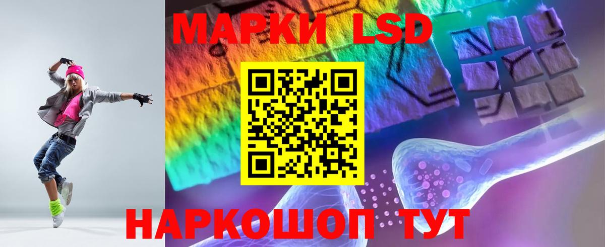 LSD-25 экстази  ЛСД экстази кислота  Вход с VPN  Рославль 