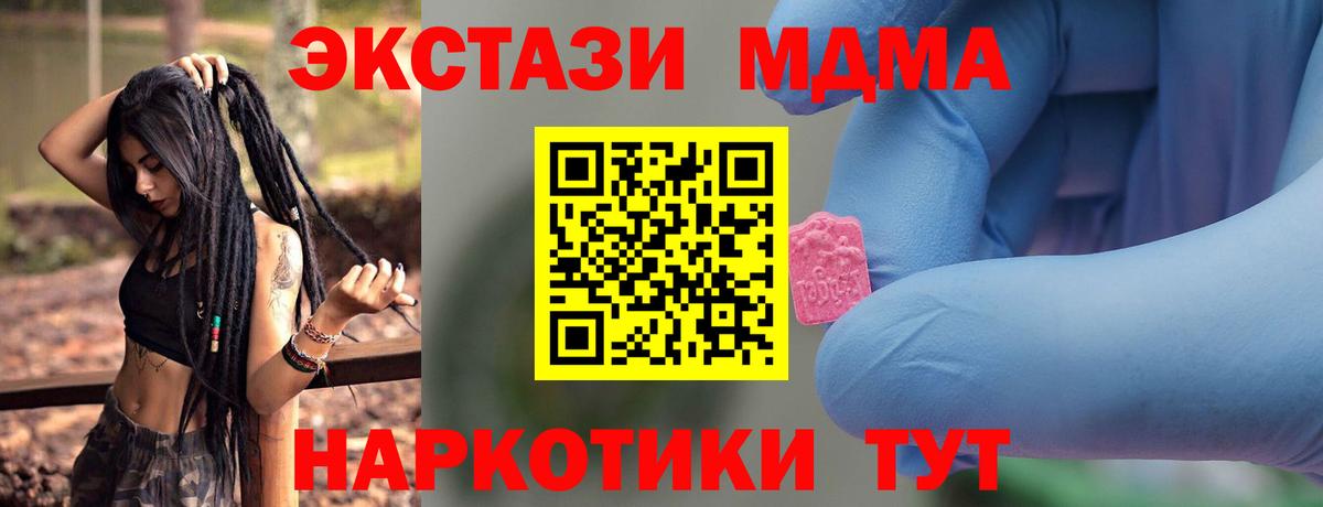 MDMA  Вход с VPN  MDMA crystal  Рославль  MDMA Molly 