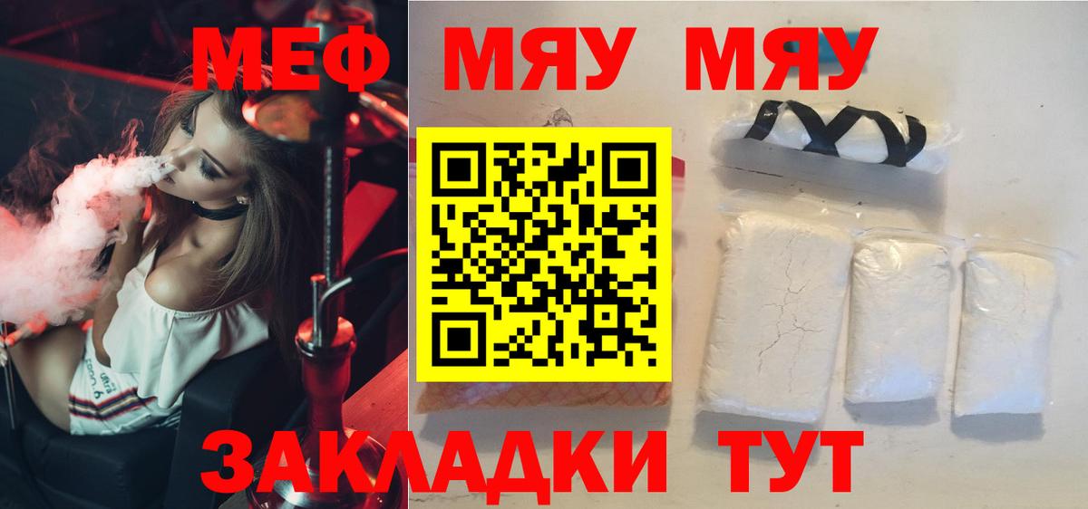МЕФ Рославль