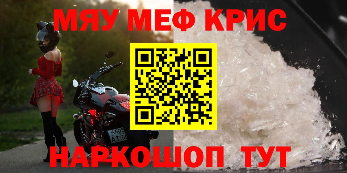 Мефедрон VHQ  Вход с VPN  сколько стоит  Меф мука  Рославль 