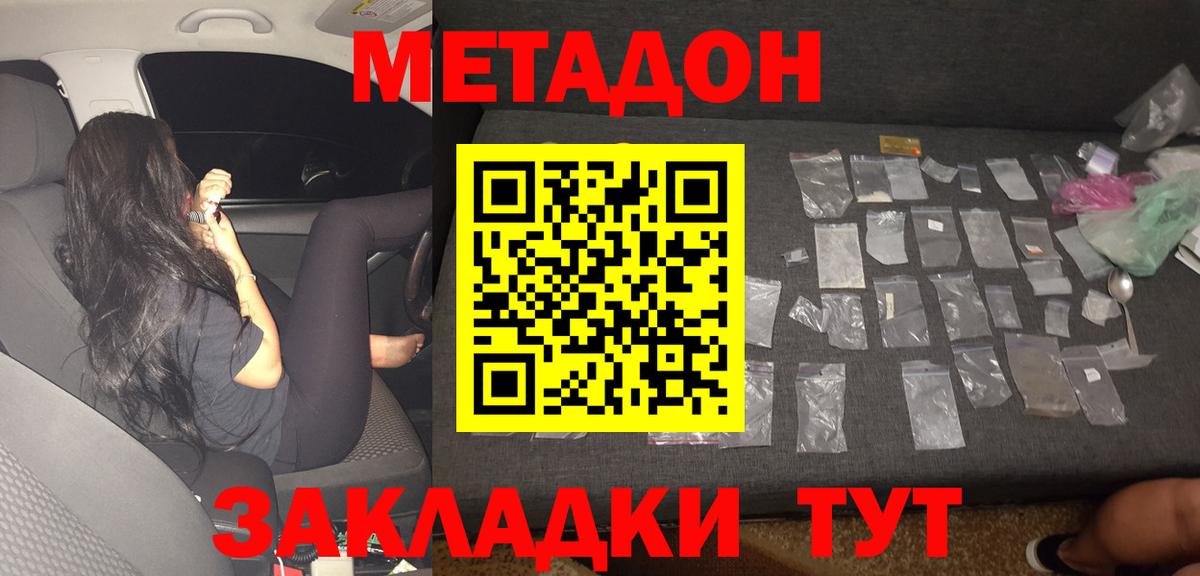 мориарти клад  Метадон кристалл  Вход с VPN  Рославль  Метадон мёд 