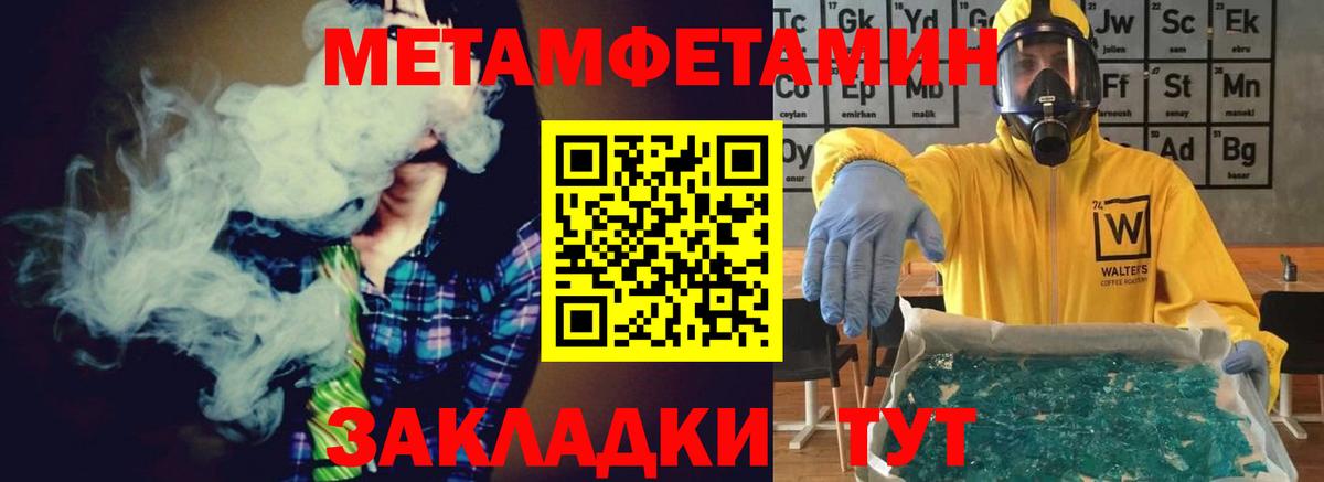 МЕТАМФЕТАМИН мет Рославль