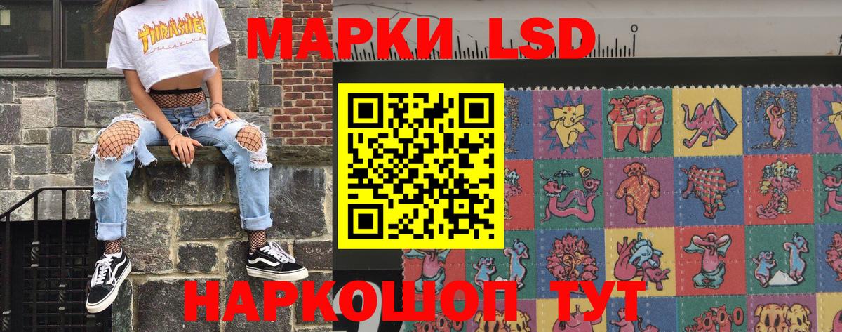 Марки NBOMe 1500мкг Рославль