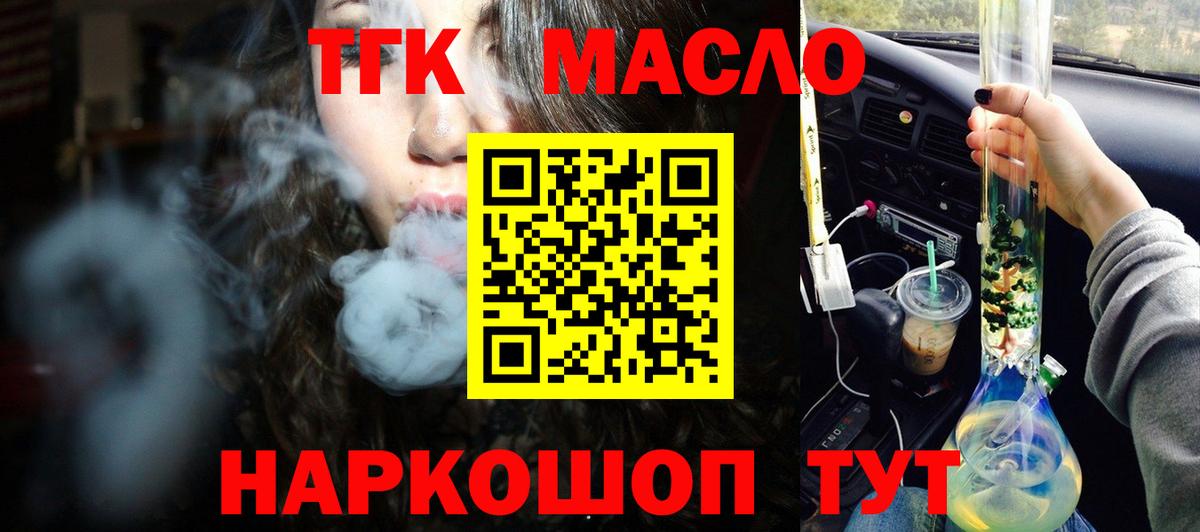 hydra   Вход с VPN  ТГК Wax  наркошоп  Рославль  Дистиллят ТГК вейп 