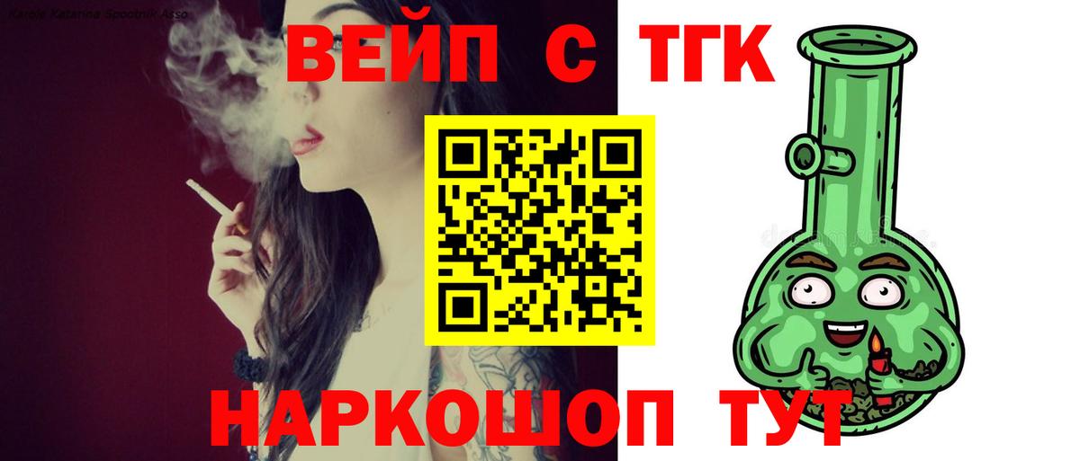 Дистиллят ТГК жижа Рославль